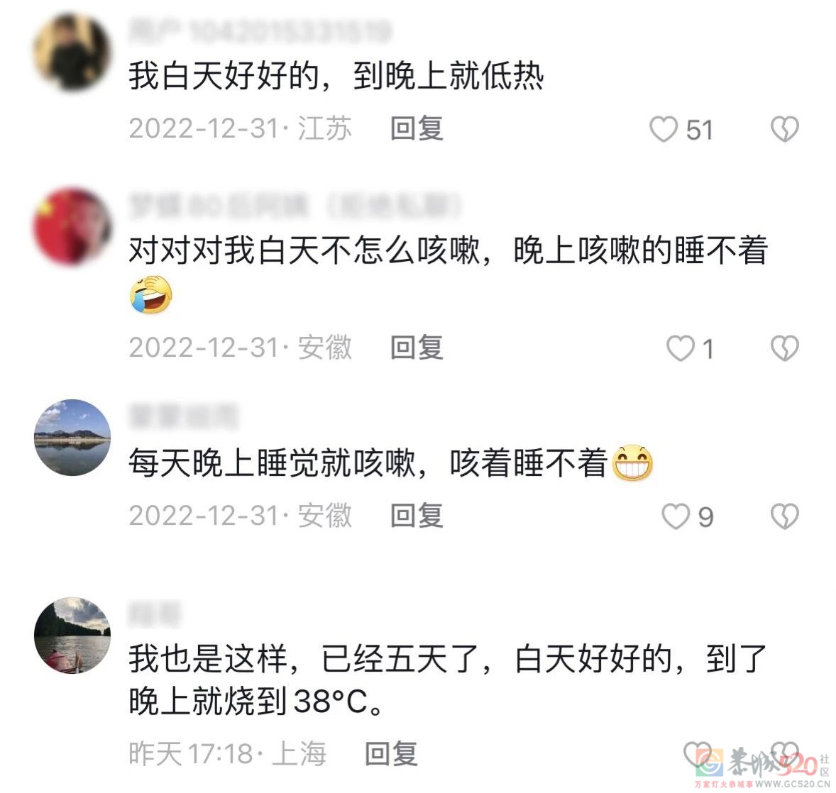感染新冠后，为什么一到夜晚症状就加重？533 / 作者:健康小天使 / 帖子ID:303057