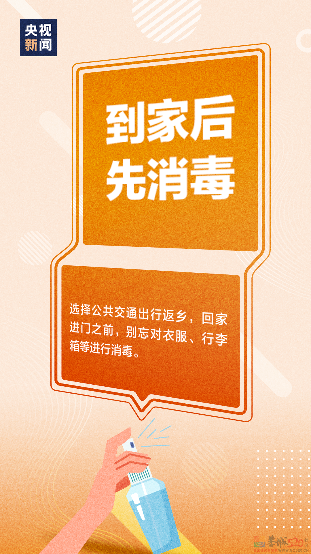 过年防疫，请接力倡议！406 / 作者:登山涉水 / 帖子ID:303102