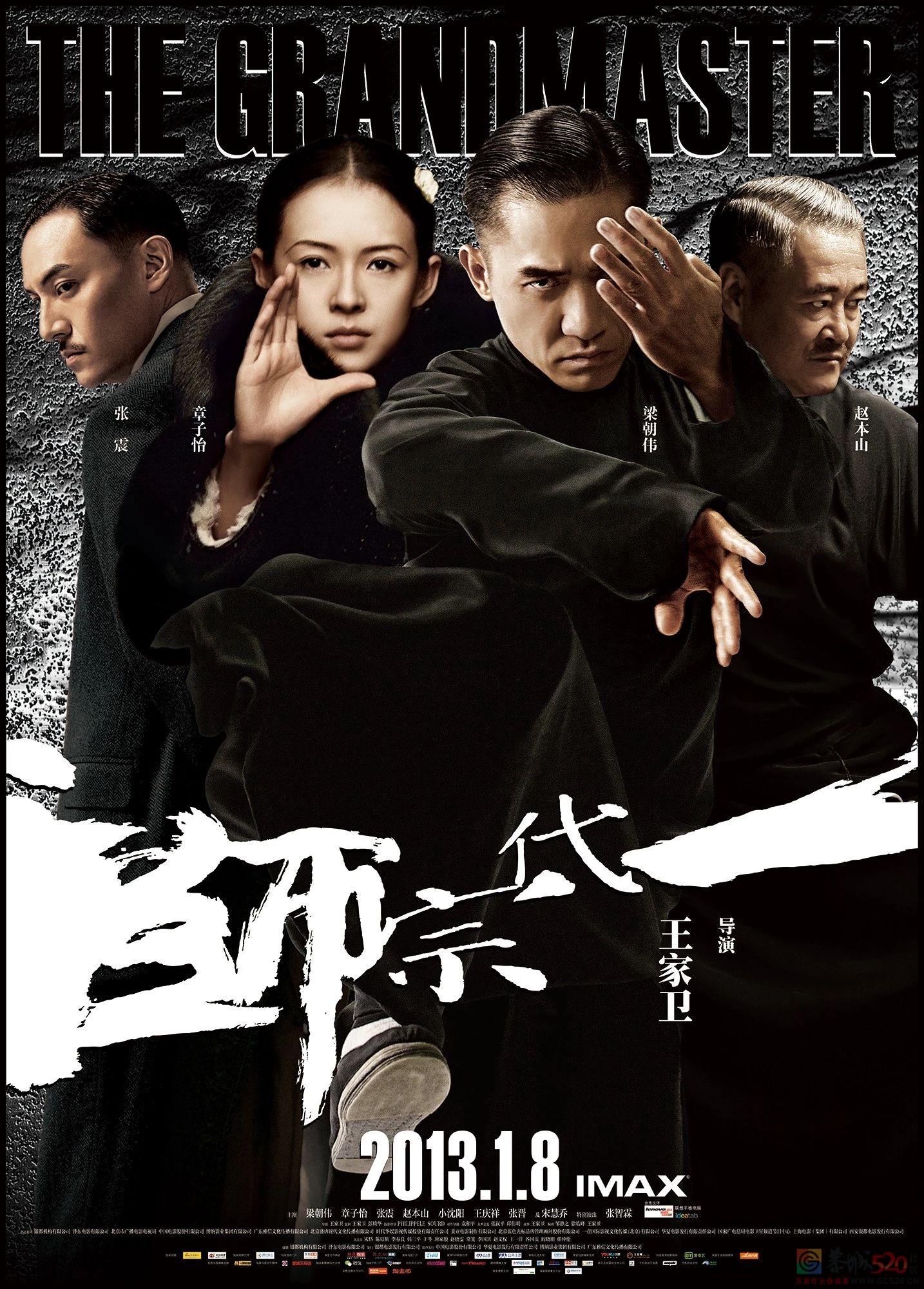 想当年｜上映十年后，真正看懂《一代宗师》462 / 作者:该做的事情 / 帖子ID:303141