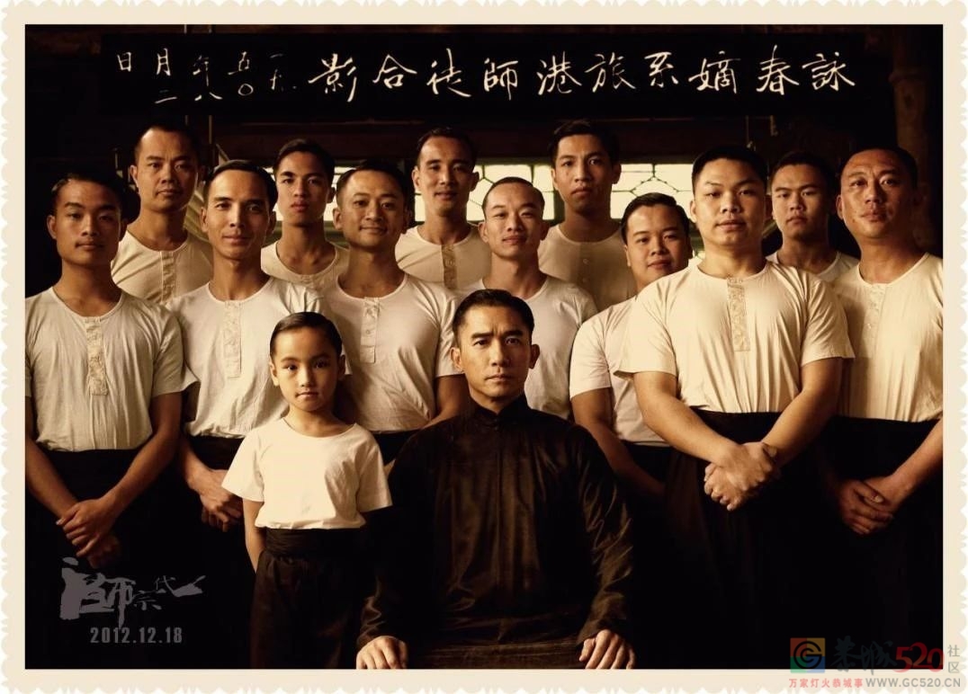 想当年｜上映十年后，真正看懂《一代宗师》491 / 作者:该做的事情 / 帖子ID:303141