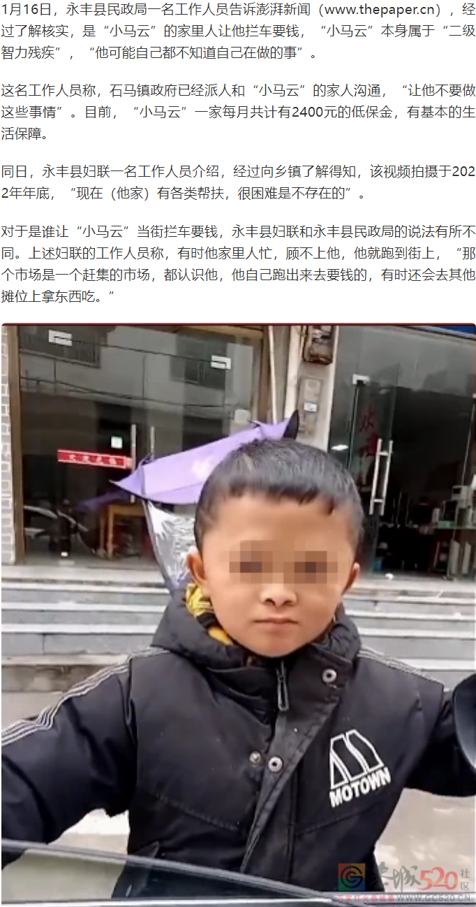 谁还记得“小马云”么，好好的一个小孩子被利用完就废了290 / 作者:君无悠 / 帖子ID:303401