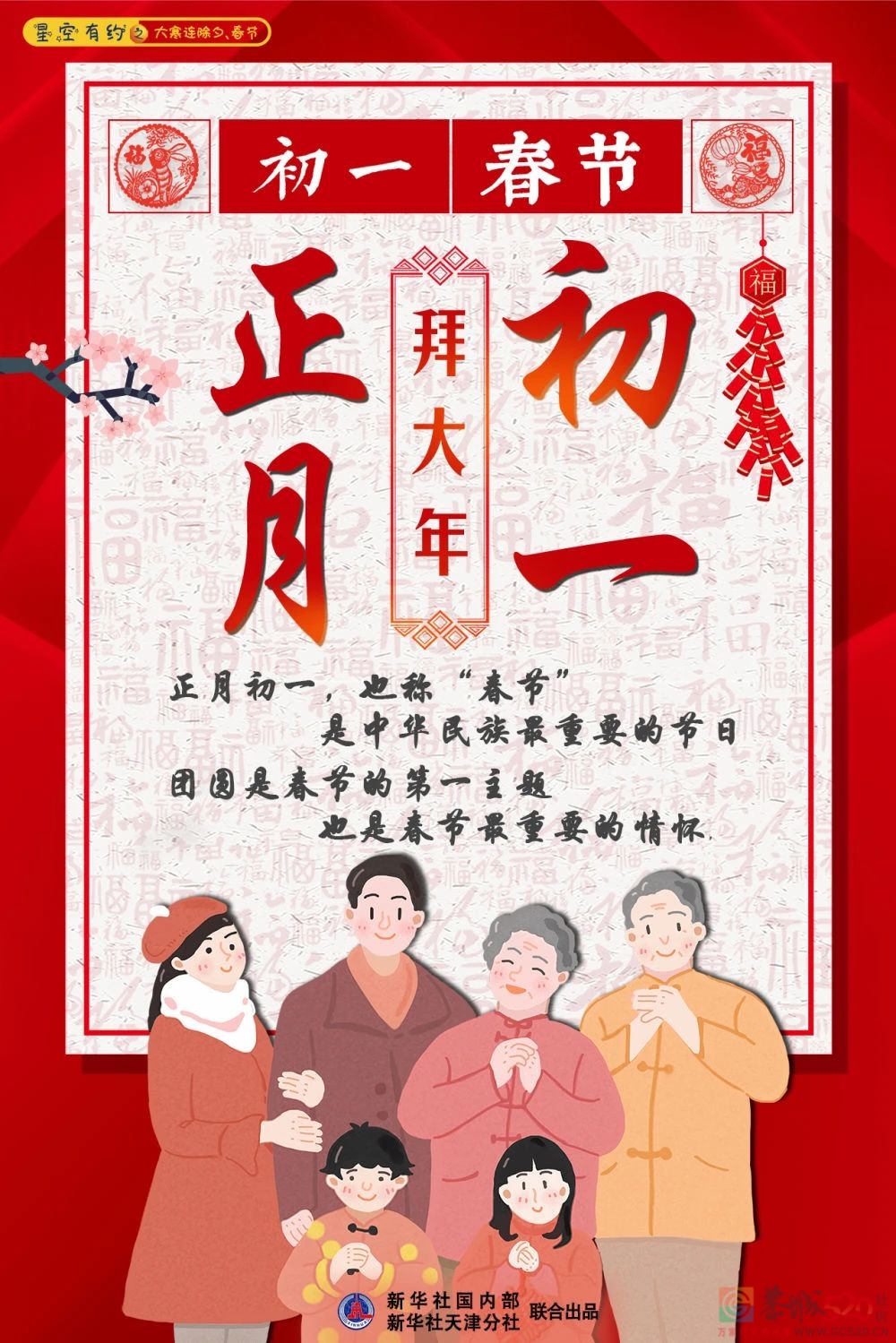 “喜相连”，本世纪仅有五次！299 / 作者:登山涉水 / 帖子ID:303480