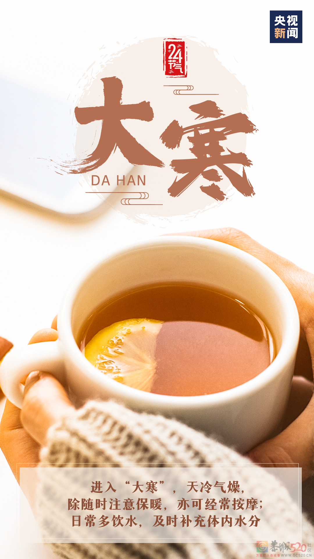 大寒至，待春归！73 / 作者:登山涉水 / 帖子ID:303505