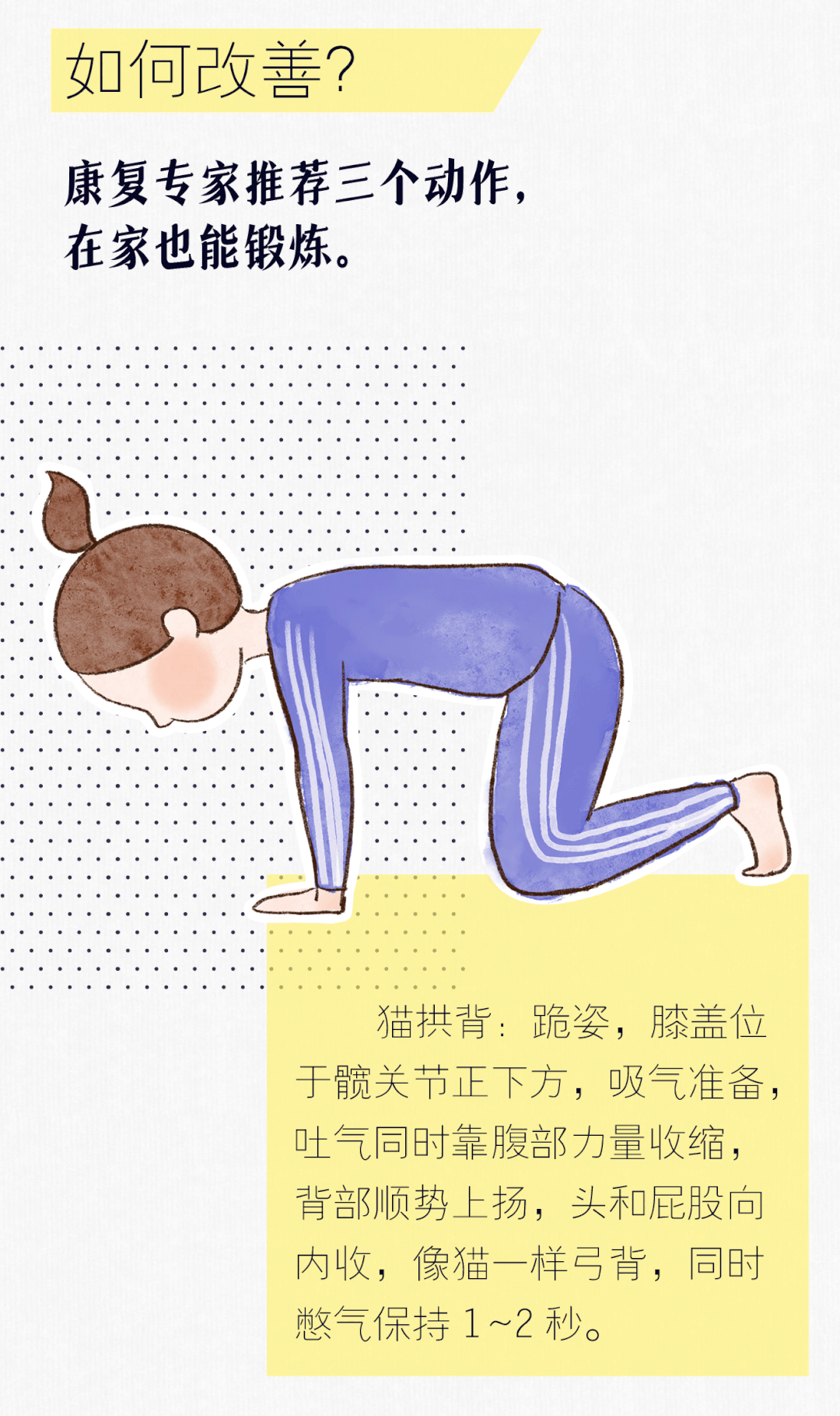 有些腰疼是因为太“突出”，一个动作自测腰突症887 / 作者:健康小天使 / 帖子ID:303522