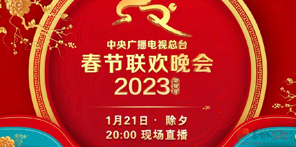 每年的春晚你最期待什么类型的节目?351 / 作者:论坛小编01 / 帖子ID:303534