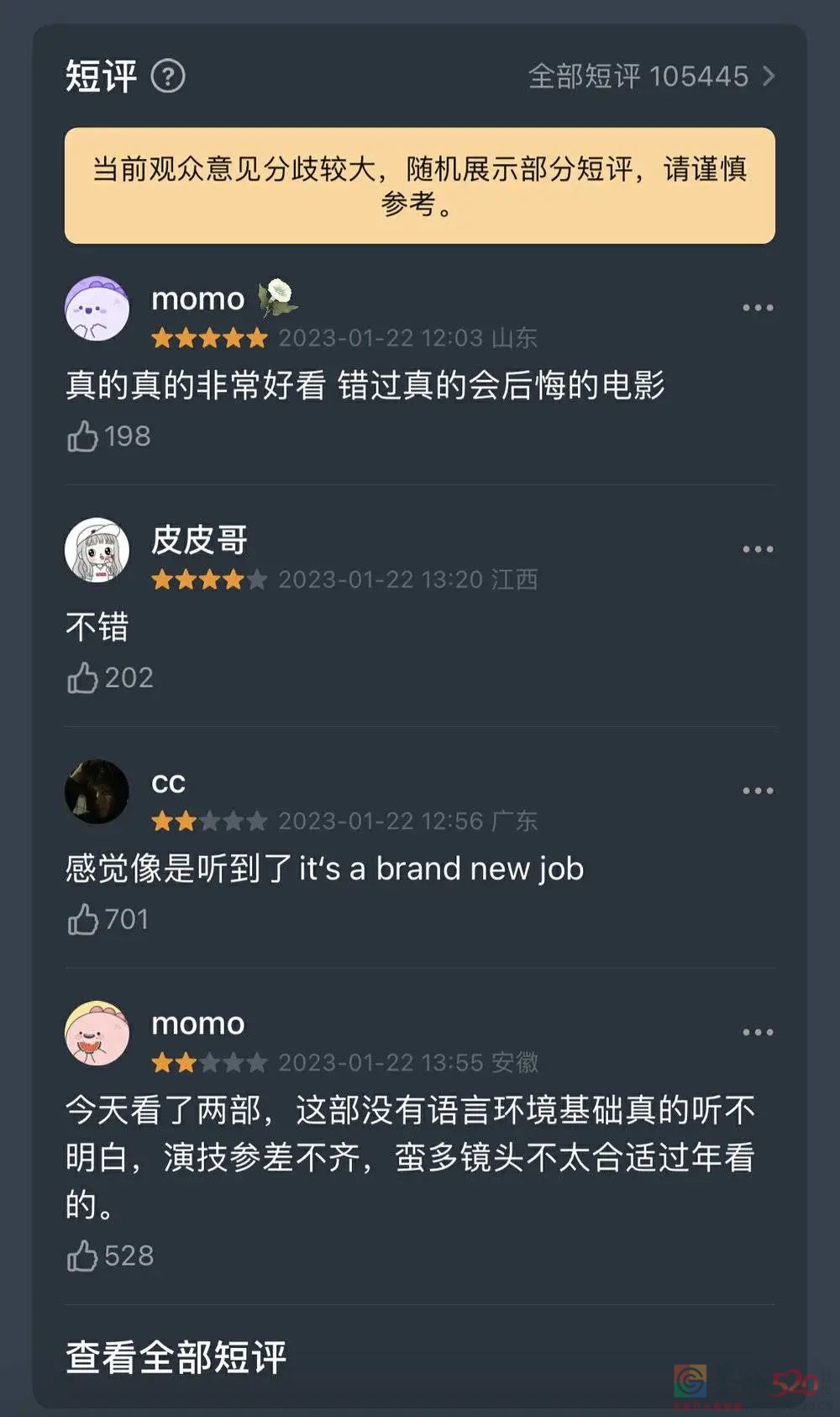热锅上的《无名》，到底值几分？608 / 作者:该做的事情 / 帖子ID:303591