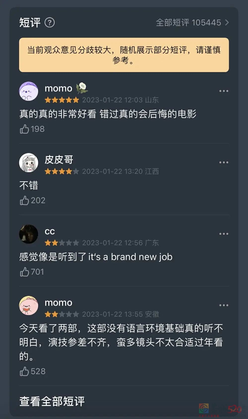 热锅上的《无名》，到底值几分？440 / 作者:该做的事情 / 帖子ID:303591