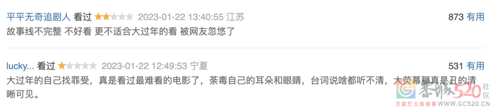 热锅上的《无名》，到底值几分？251 / 作者:该做的事情 / 帖子ID:303591