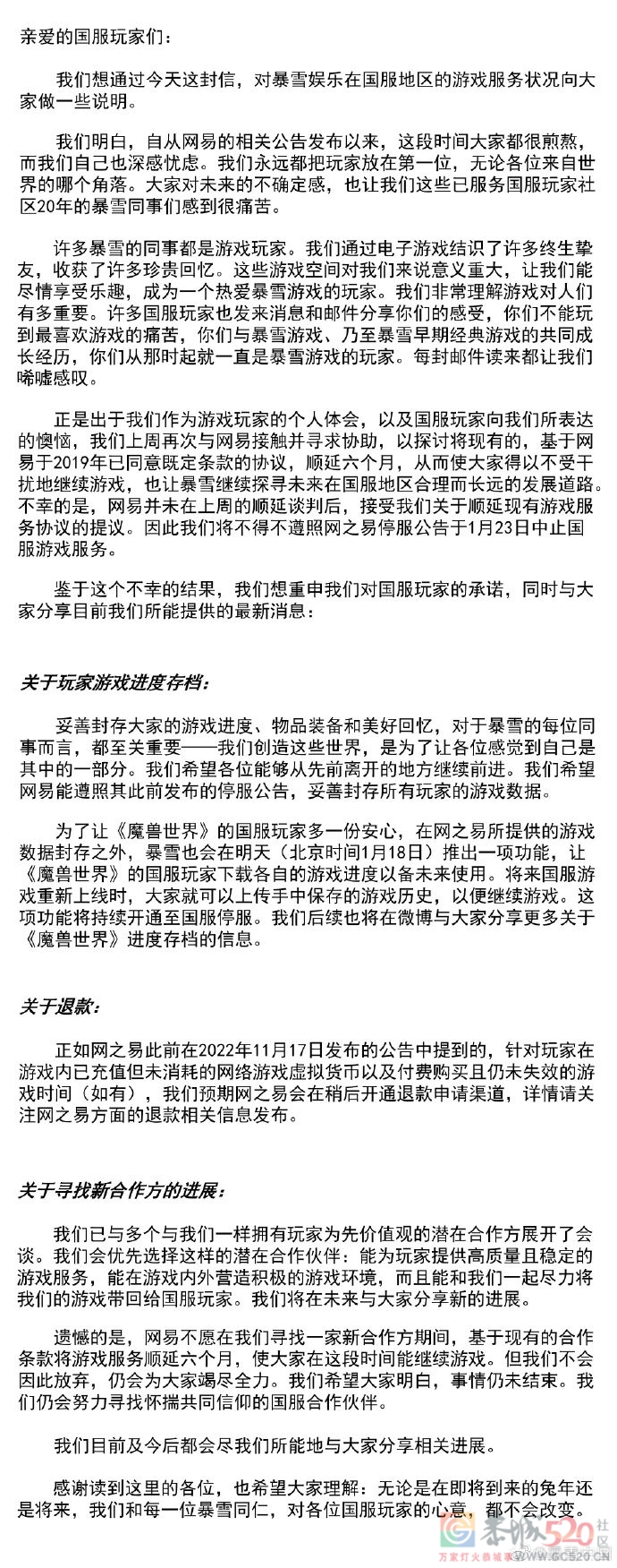 刚刚，正式终止！将安排退款644 / 作者:分叉路口 / 帖子ID:303594