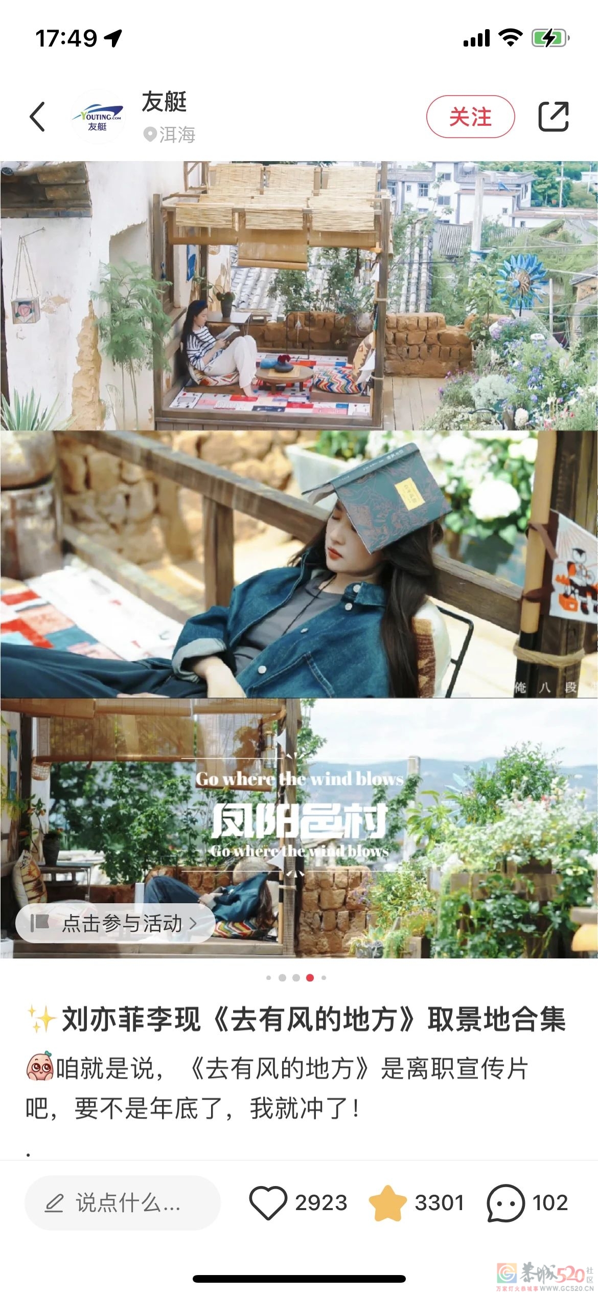 云南这次被挤爆，刘亦菲全责24 / 作者:儿时的回忆 / 帖子ID:303610