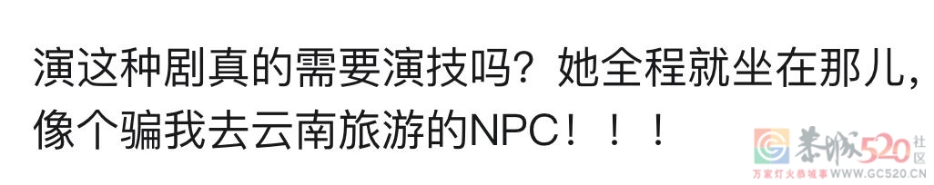 云南这次被挤爆，刘亦菲全责753 / 作者:儿时的回忆 / 帖子ID:303610