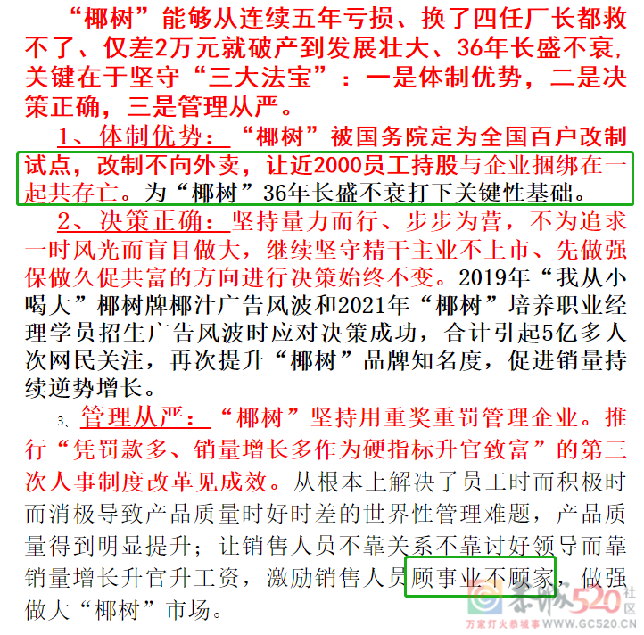 椰树性感挂历惹争议，三十年“擦边”为了啥468 / 作者:儿时的回忆 / 帖子ID:303649