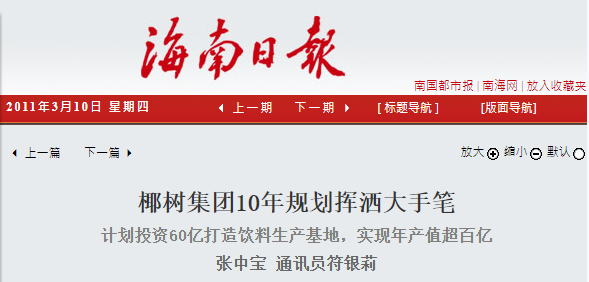 椰树性感挂历惹争议，三十年“擦边”为了啥696 / 作者:儿时的回忆 / 帖子ID:303649