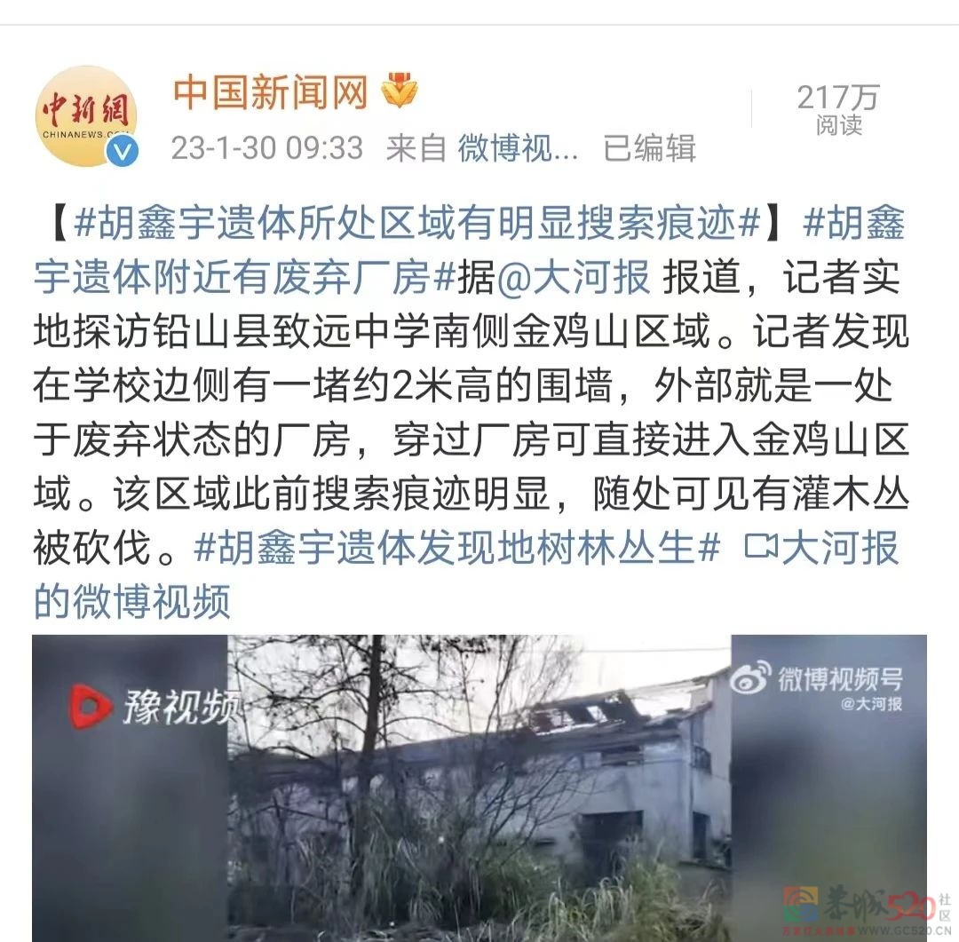 胡鑫宇被找到：人已死，案更奇，网友高呼“追问到底”…59 / 作者:圆月小侠 / 帖子ID:303764