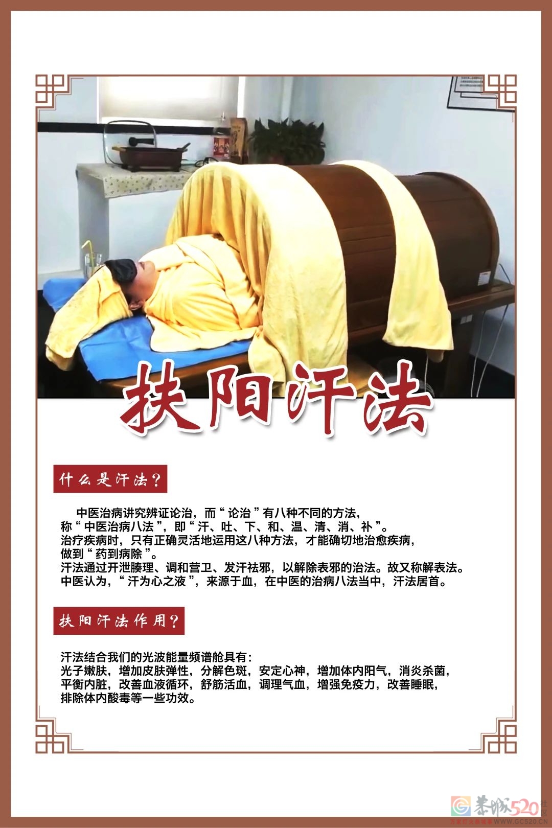 养生人的“宝藏地”！恭城这里仅需9.9元，就可以体验一次扶阳汗法...337 / 作者:论坛小编01 / 帖子ID:303806