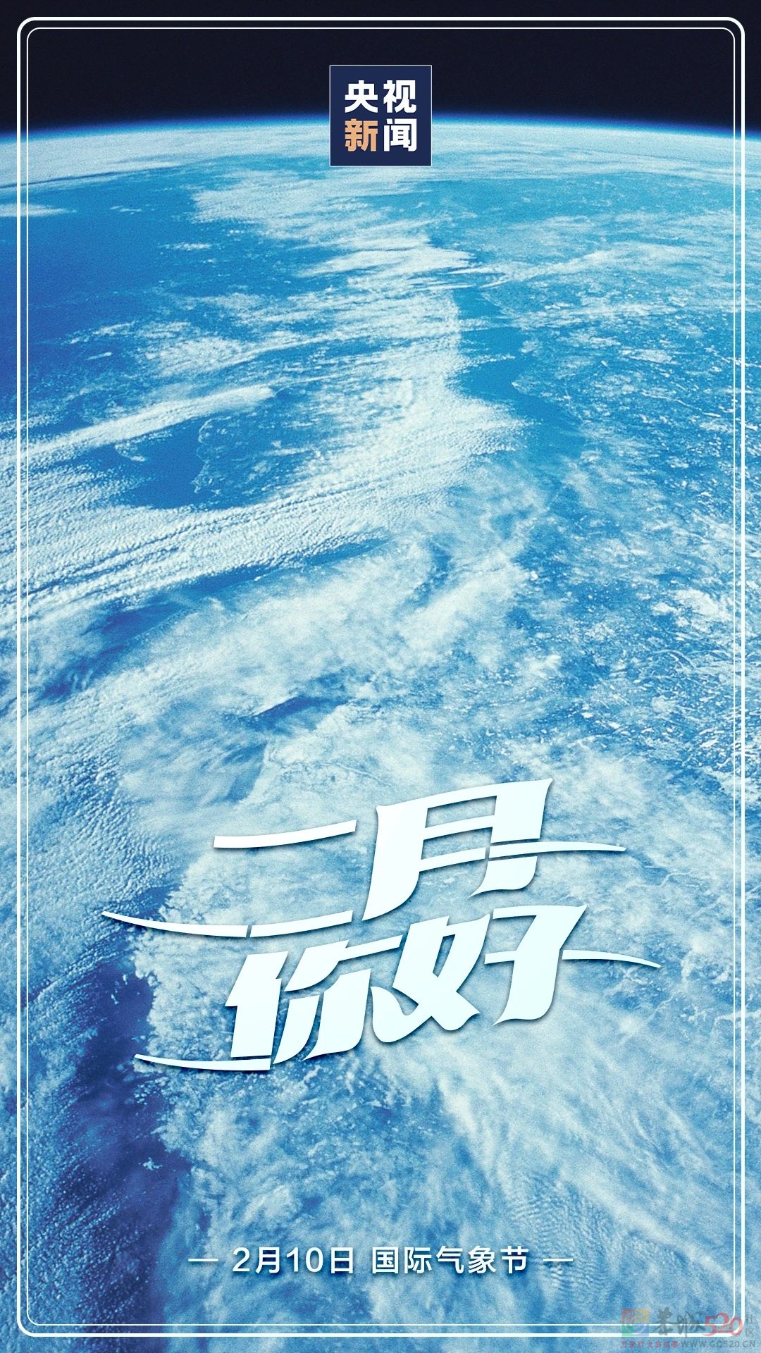 2月，你好！65 / 作者:登山涉水 / 帖子ID:303817