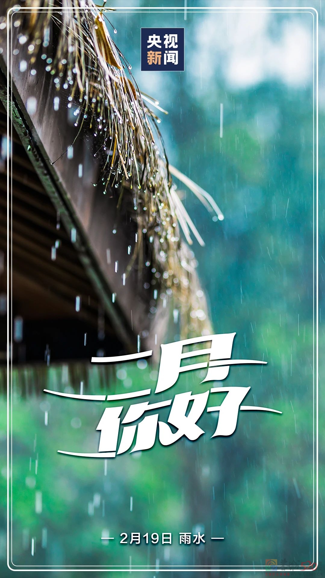 2月，你好！842 / 作者:登山涉水 / 帖子ID:303817