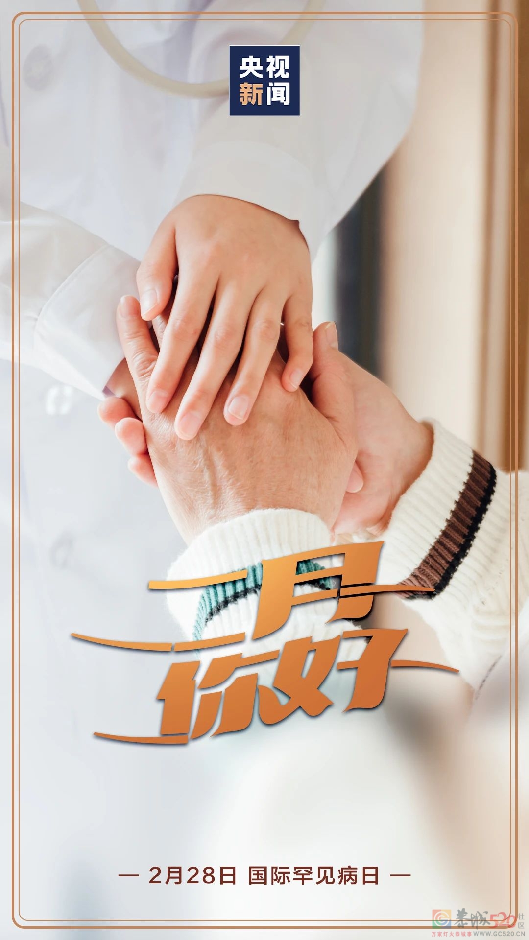 2月，你好！879 / 作者:登山涉水 / 帖子ID:303817