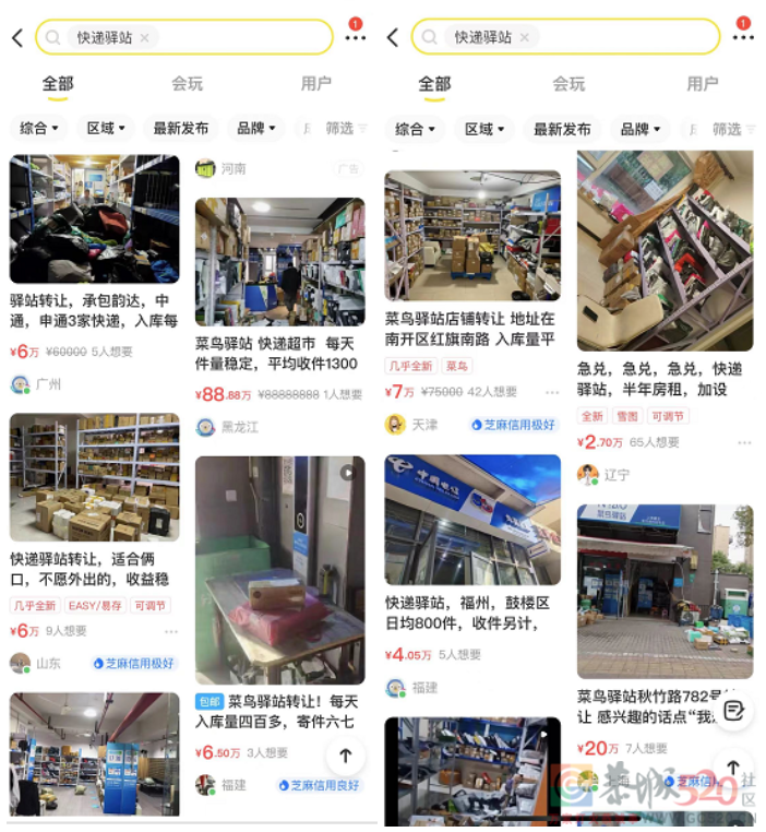 月入7万+的快递驿站，是门好生意吗？496 / 作者:儿时的回忆 / 帖子ID:303824