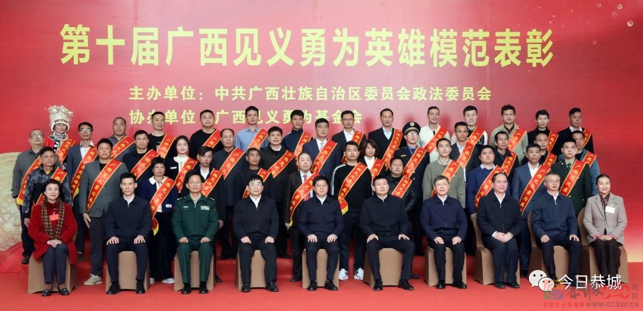恭城人梁茹波、陈梅娟！平凡英雄！603 / 作者:论坛小编01 / 帖子ID:303886