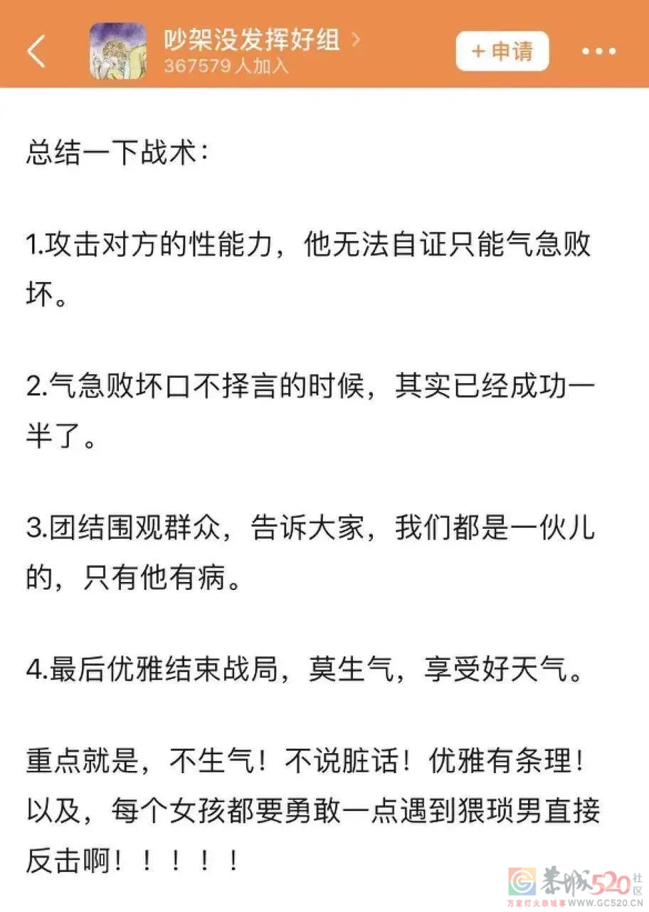 看完36万人的吵架经验，我再也不怕输了624 / 作者:儿时的回忆 / 帖子ID:303889