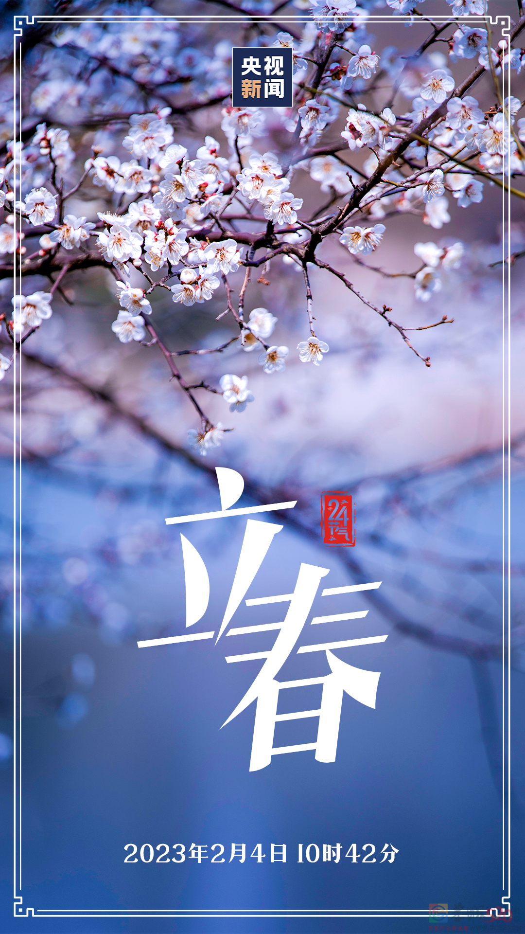 春 来 了～447 / 作者:登山涉水 / 帖子ID:303920