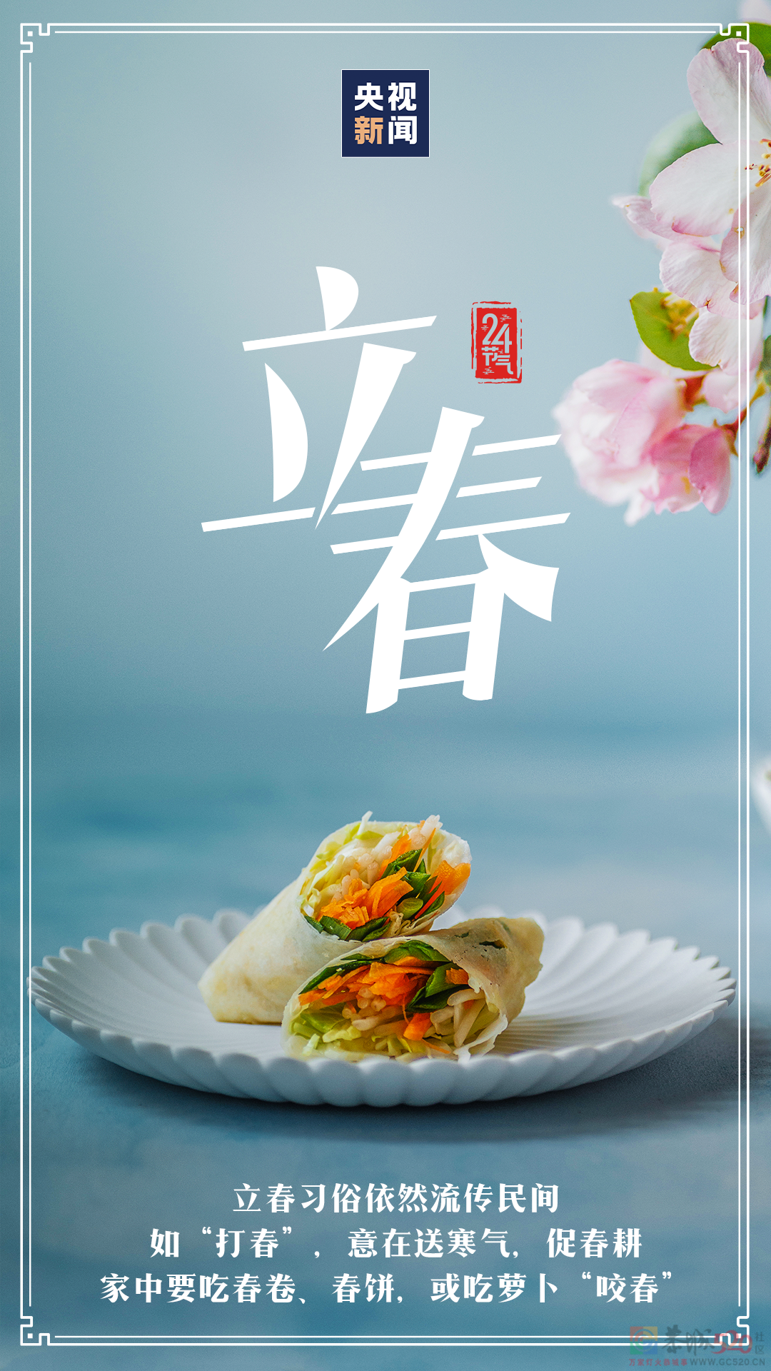 春 来 了～885 / 作者:登山涉水 / 帖子ID:303920