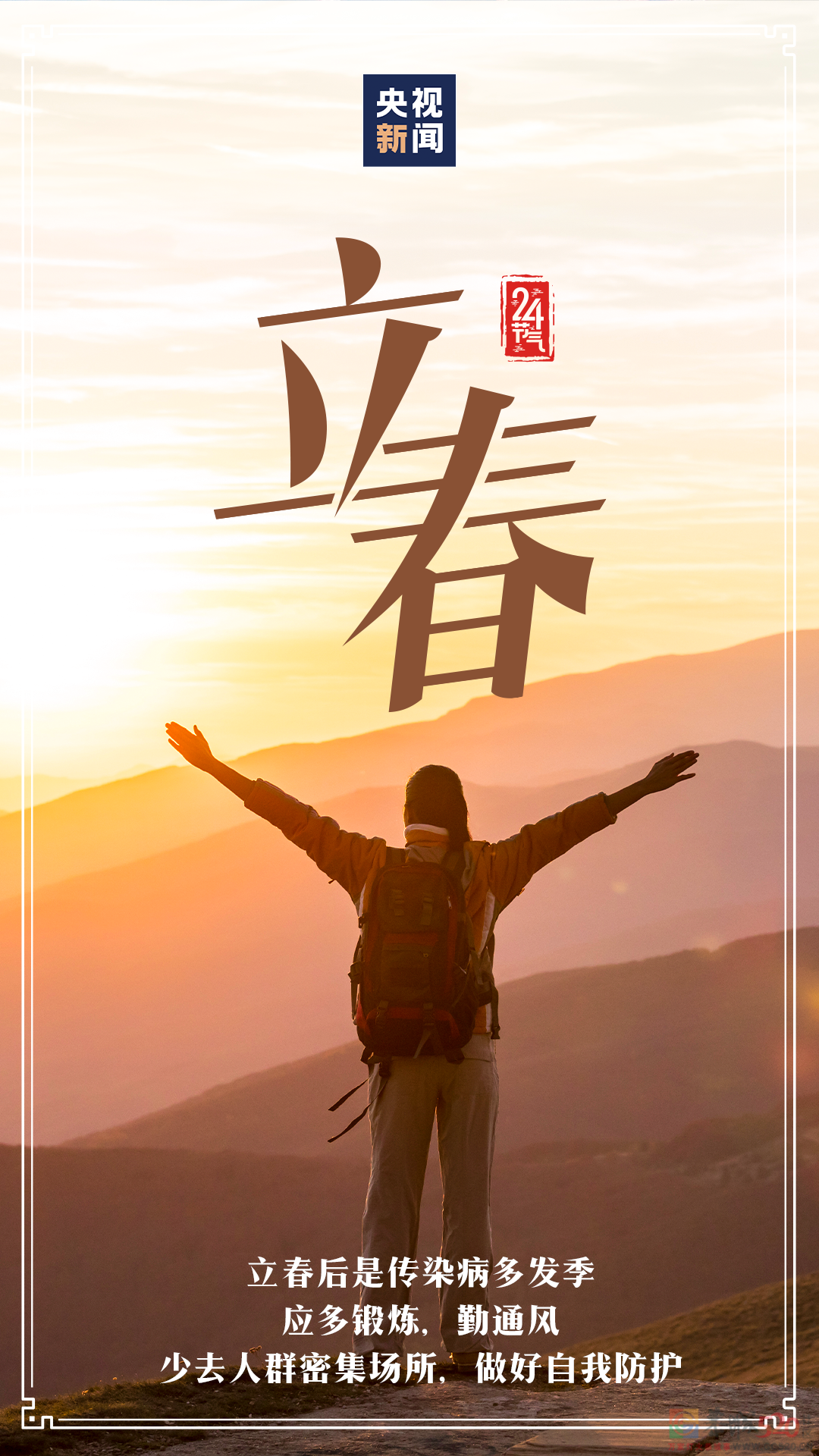 春 来 了～349 / 作者:登山涉水 / 帖子ID:303920