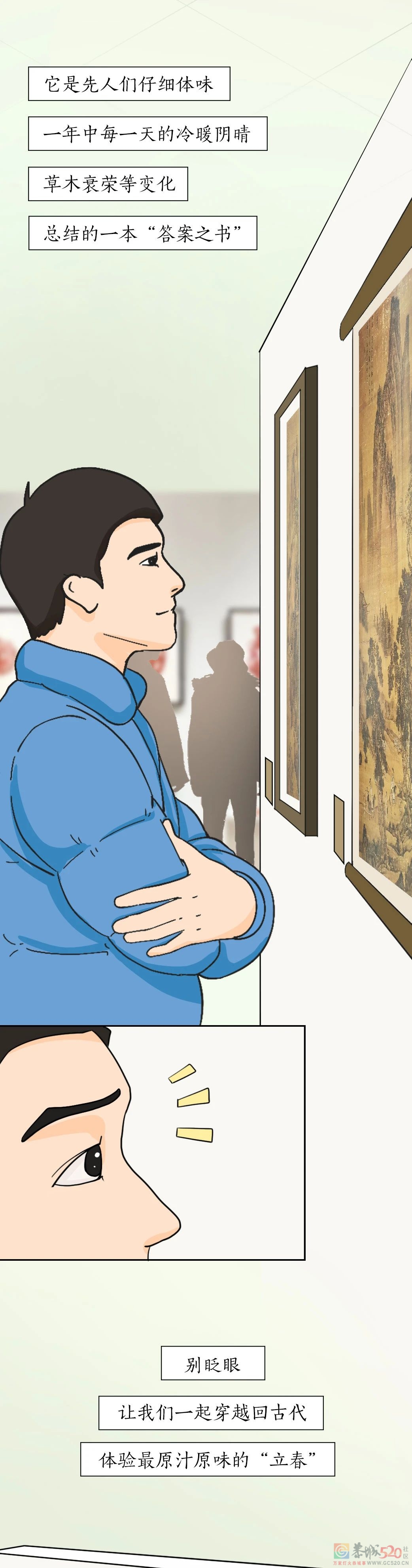 今日立春，跟古人一起“咬住”春天979 / 作者:健康小天使 / 帖子ID:303923