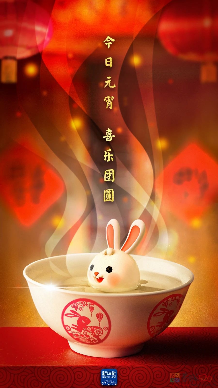 今日元宵，花好月圆事事圆！644 / 作者:登山涉水 / 帖子ID:303964