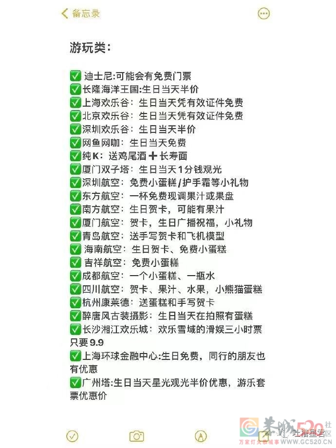 生日不可错过的福利!112 / 作者:同感丶 / 帖子ID:304009