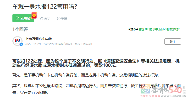 今天真倒霉，被两架车子溅了水574 / 作者:公路美学 / 帖子ID:304051