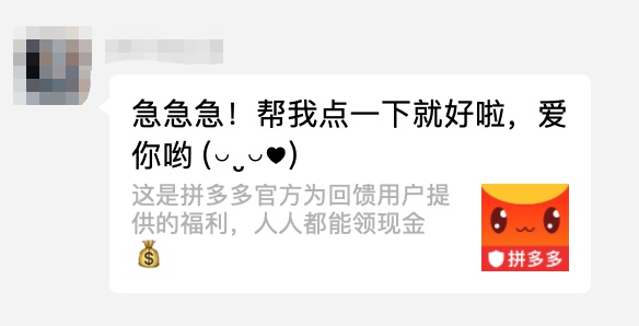 恭城人，你会帮朋友点拼多多吗？103 / 作者:论坛小编01 / 帖子ID:304125