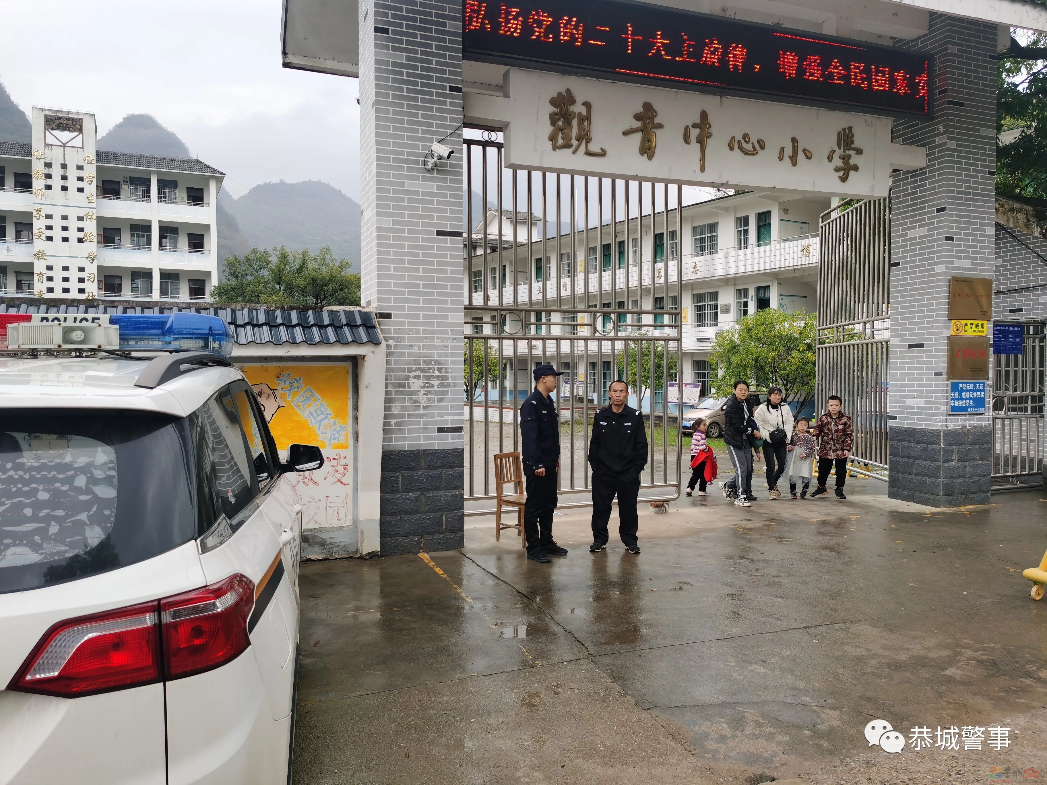 护航开学季 平安“警”相随984 / 作者:论坛小编01 / 帖子ID:304216