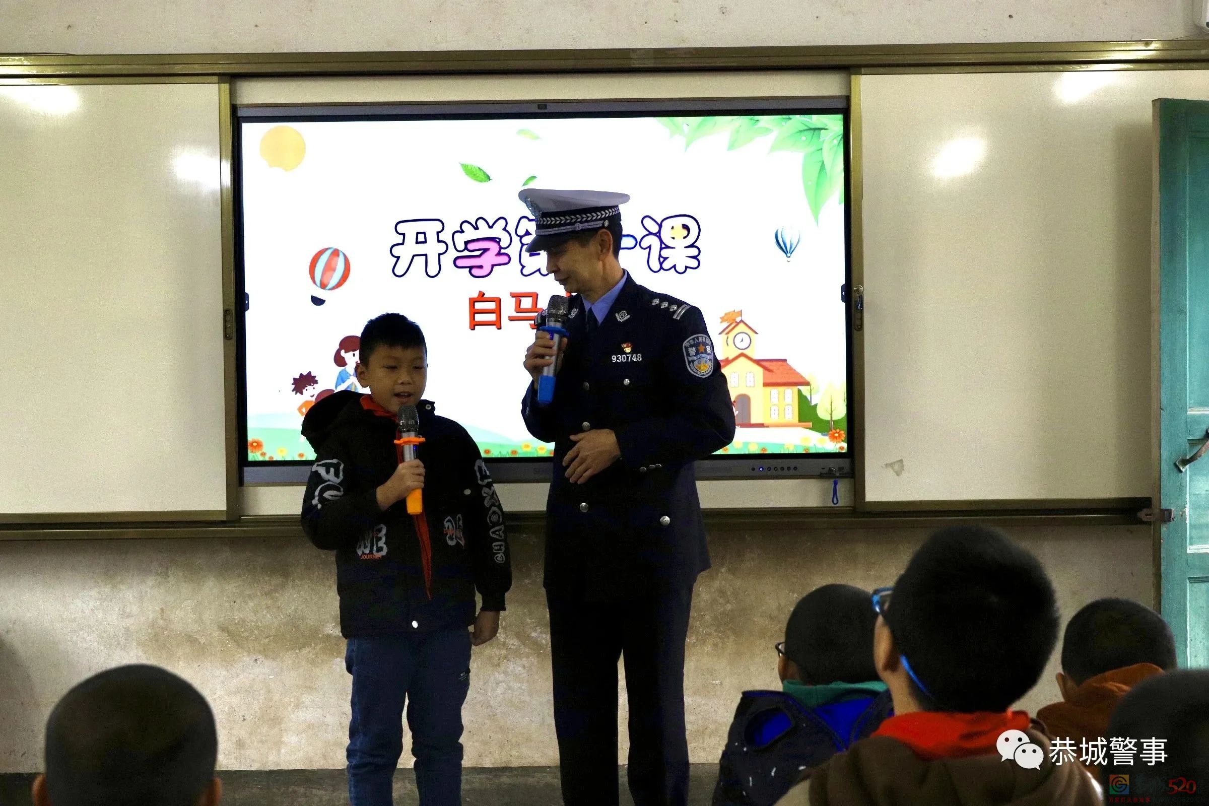 护航开学季 平安“警”相随21 / 作者:论坛小编01 / 帖子ID:304216