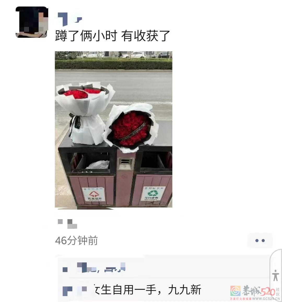 情人节的垃圾桶边，长满了等着捡漏的单身狗620 / 作者:儿时的回忆 / 帖子ID:304270