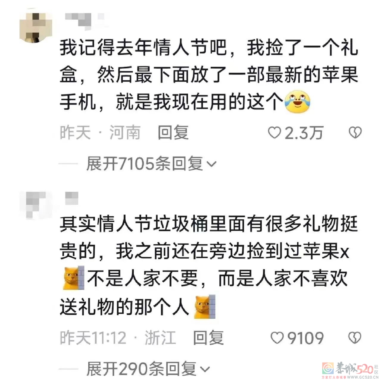 情人节的垃圾桶边，长满了等着捡漏的单身狗409 / 作者:儿时的回忆 / 帖子ID:304270