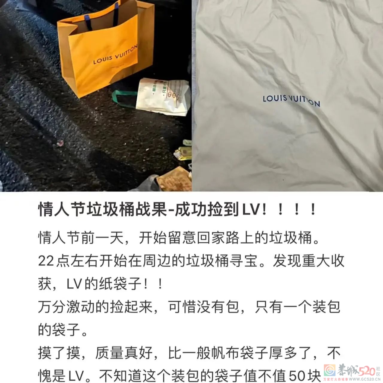 情人节的垃圾桶边，长满了等着捡漏的单身狗594 / 作者:儿时的回忆 / 帖子ID:304270