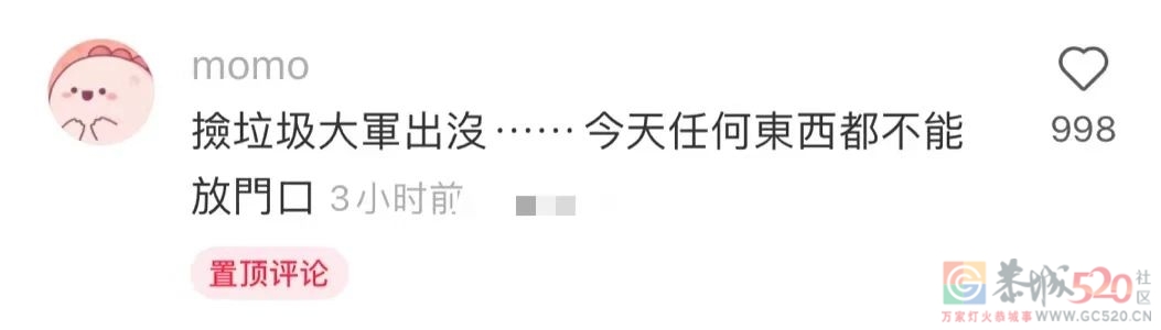 情人节的垃圾桶边，长满了等着捡漏的单身狗828 / 作者:儿时的回忆 / 帖子ID:304270