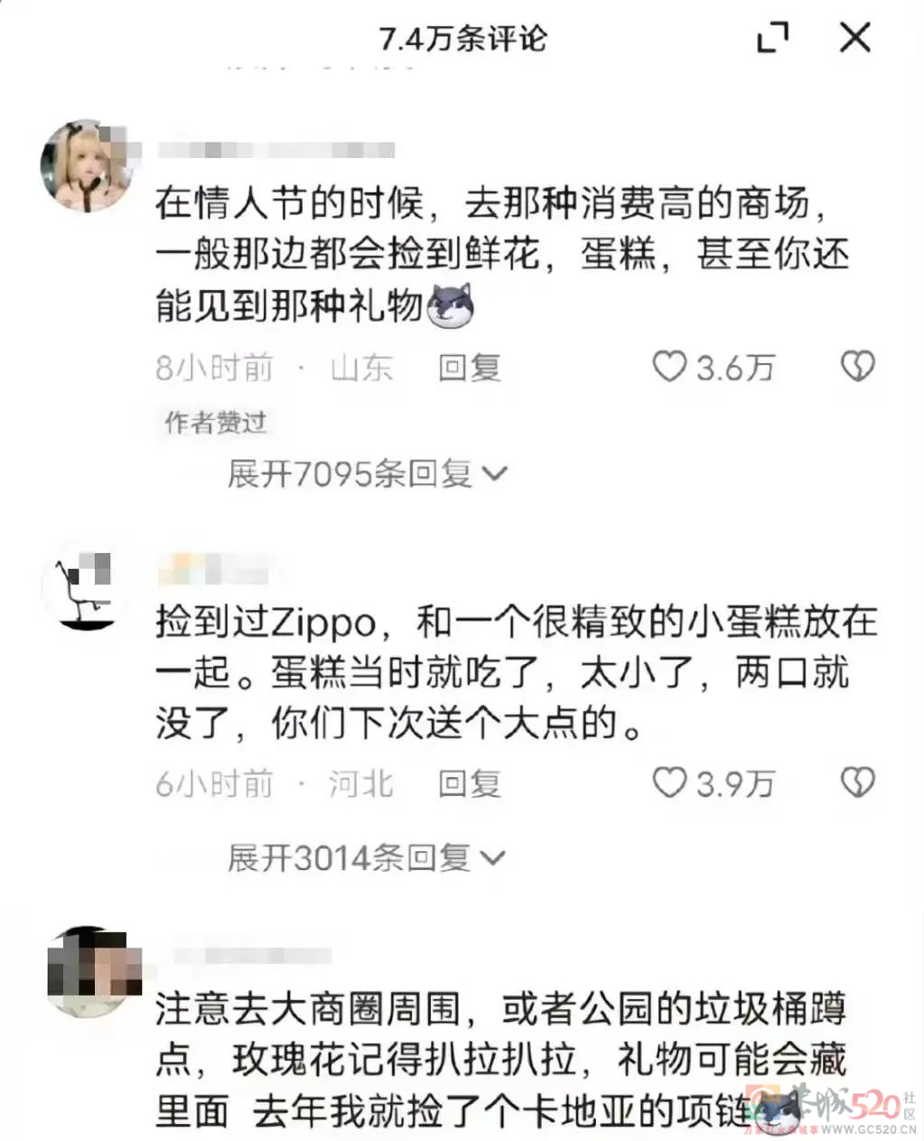 情人节的垃圾桶边，长满了等着捡漏的单身狗464 / 作者:儿时的回忆 / 帖子ID:304270