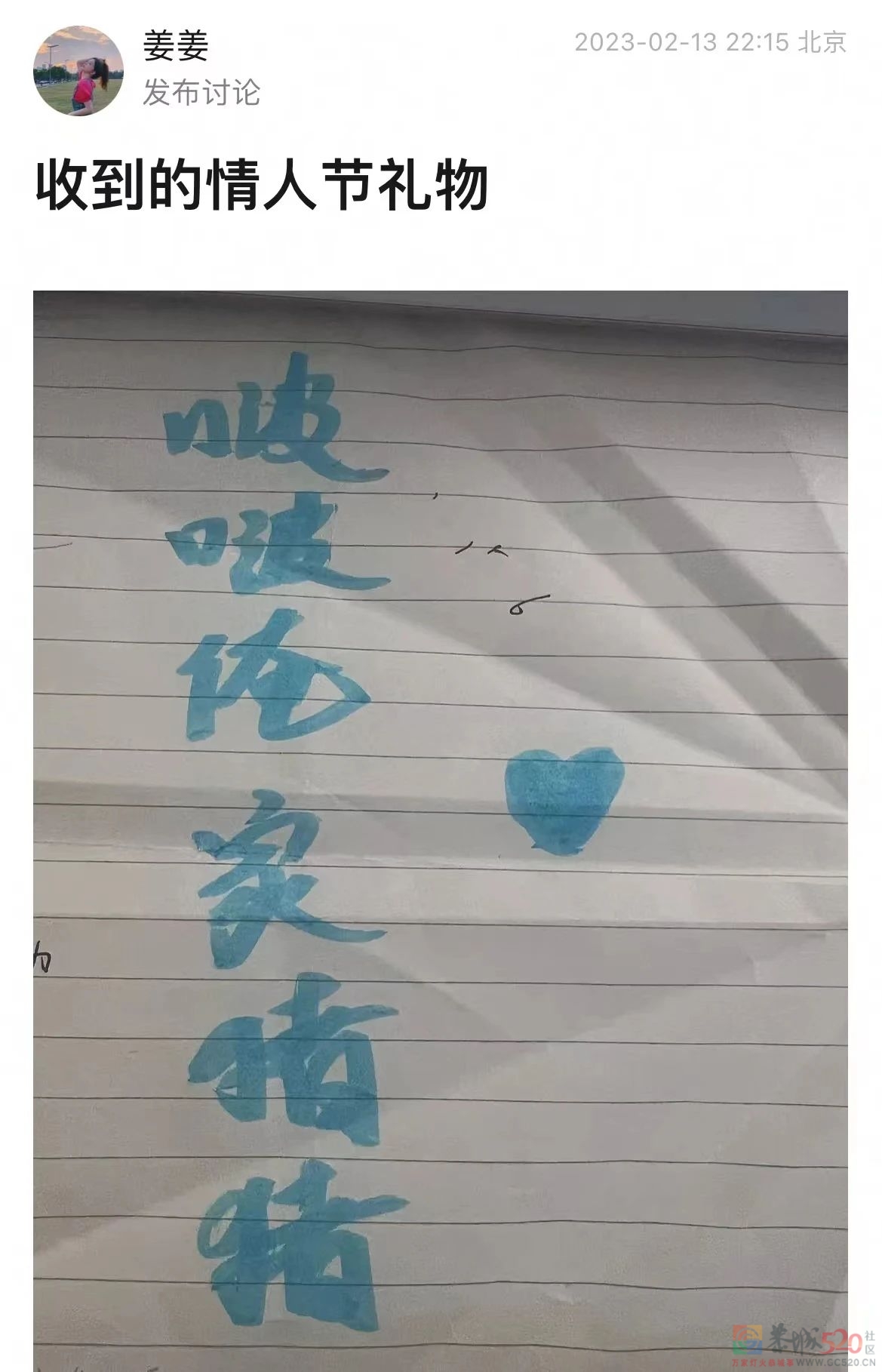 情人节的垃圾桶边，长满了等着捡漏的单身狗332 / 作者:儿时的回忆 / 帖子ID:304270