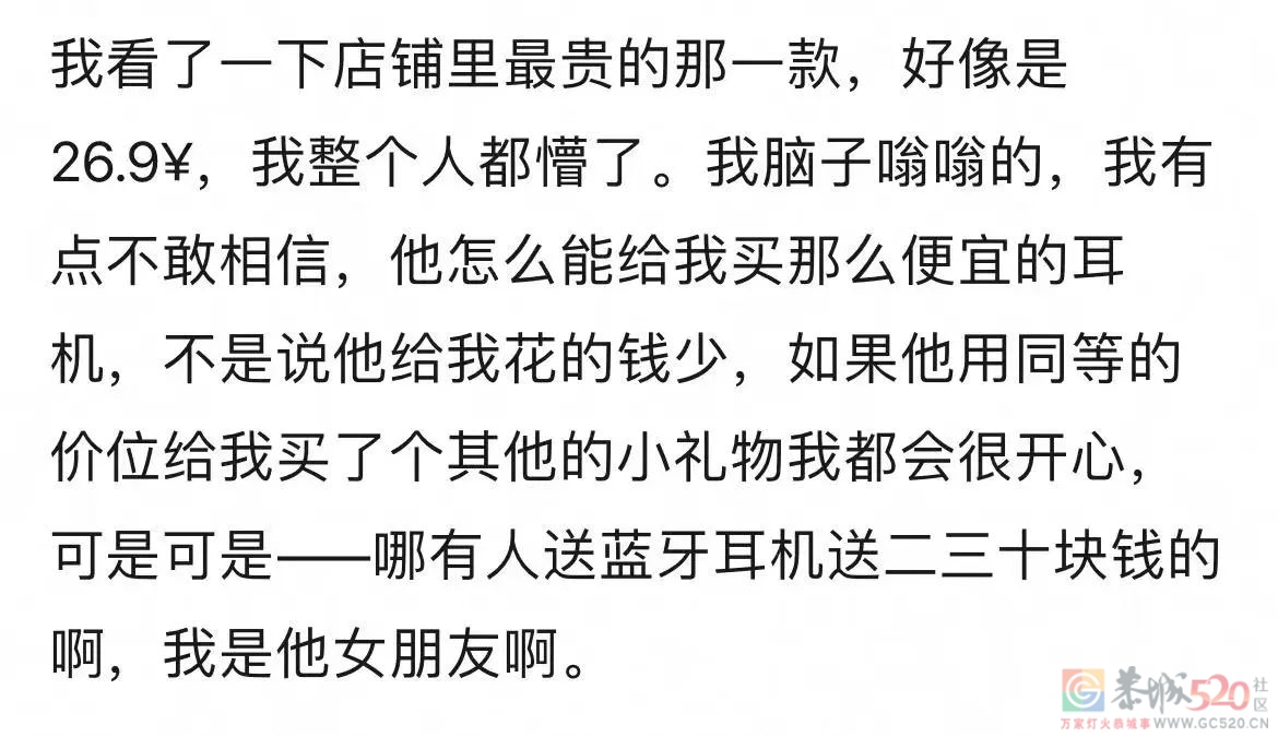 情人节的垃圾桶边，长满了等着捡漏的单身狗140 / 作者:儿时的回忆 / 帖子ID:304270