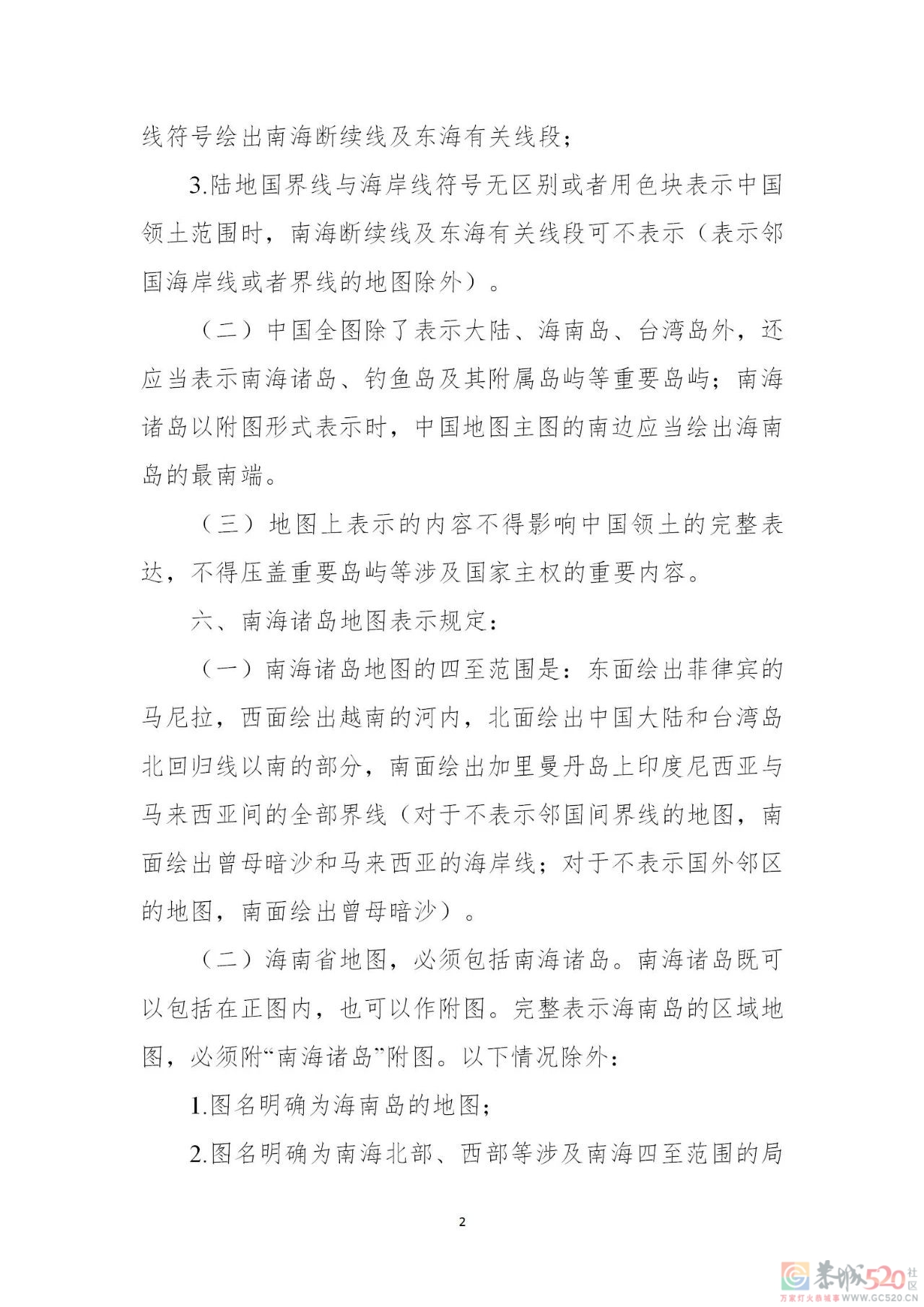 最新！中国地图，这样才规范！365 / 作者:登山涉水 / 帖子ID:304278