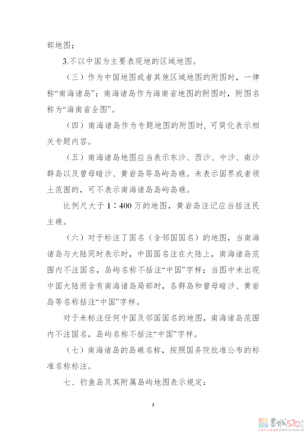 最新！中国地图，这样才规范！958 / 作者:登山涉水 / 帖子ID:304278