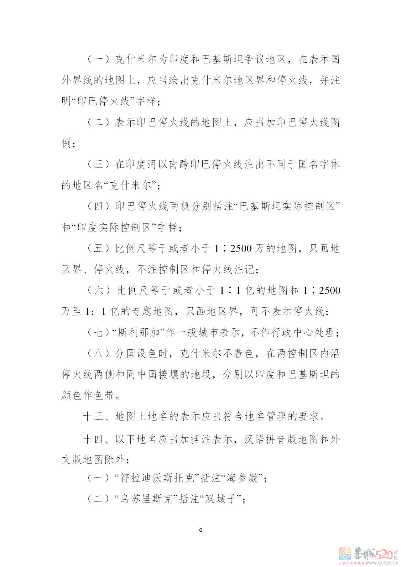 最新！中国地图，这样才规范！172 / 作者:登山涉水 / 帖子ID:304278