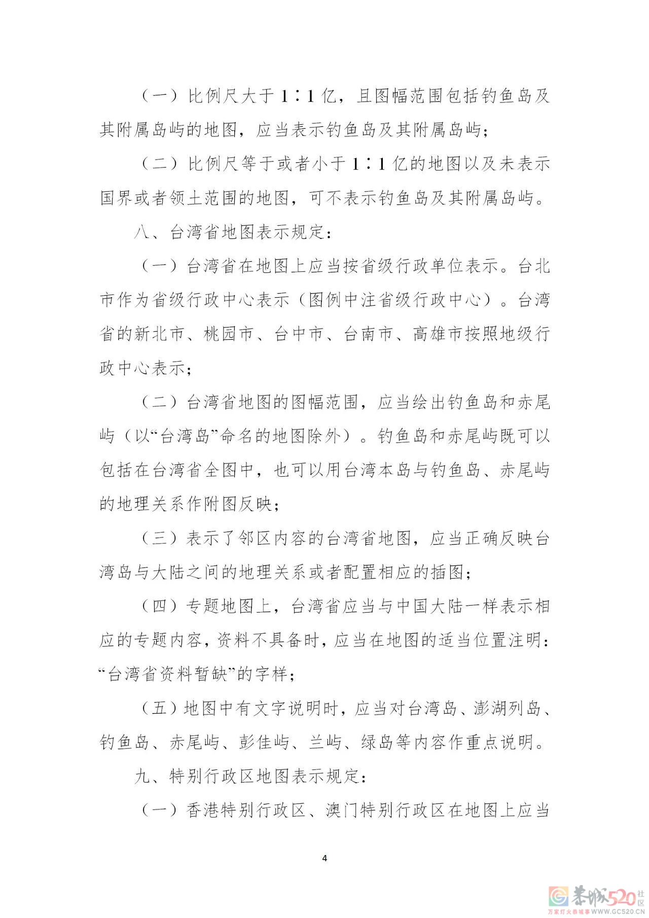 最新！中国地图，这样才规范！407 / 作者:登山涉水 / 帖子ID:304278