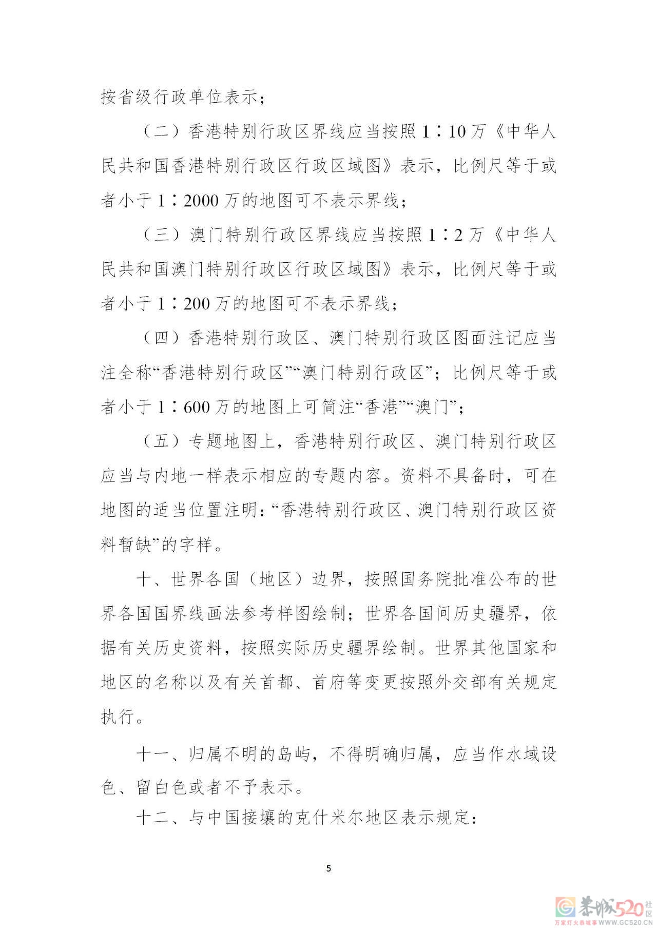 最新！中国地图，这样才规范！309 / 作者:登山涉水 / 帖子ID:304278