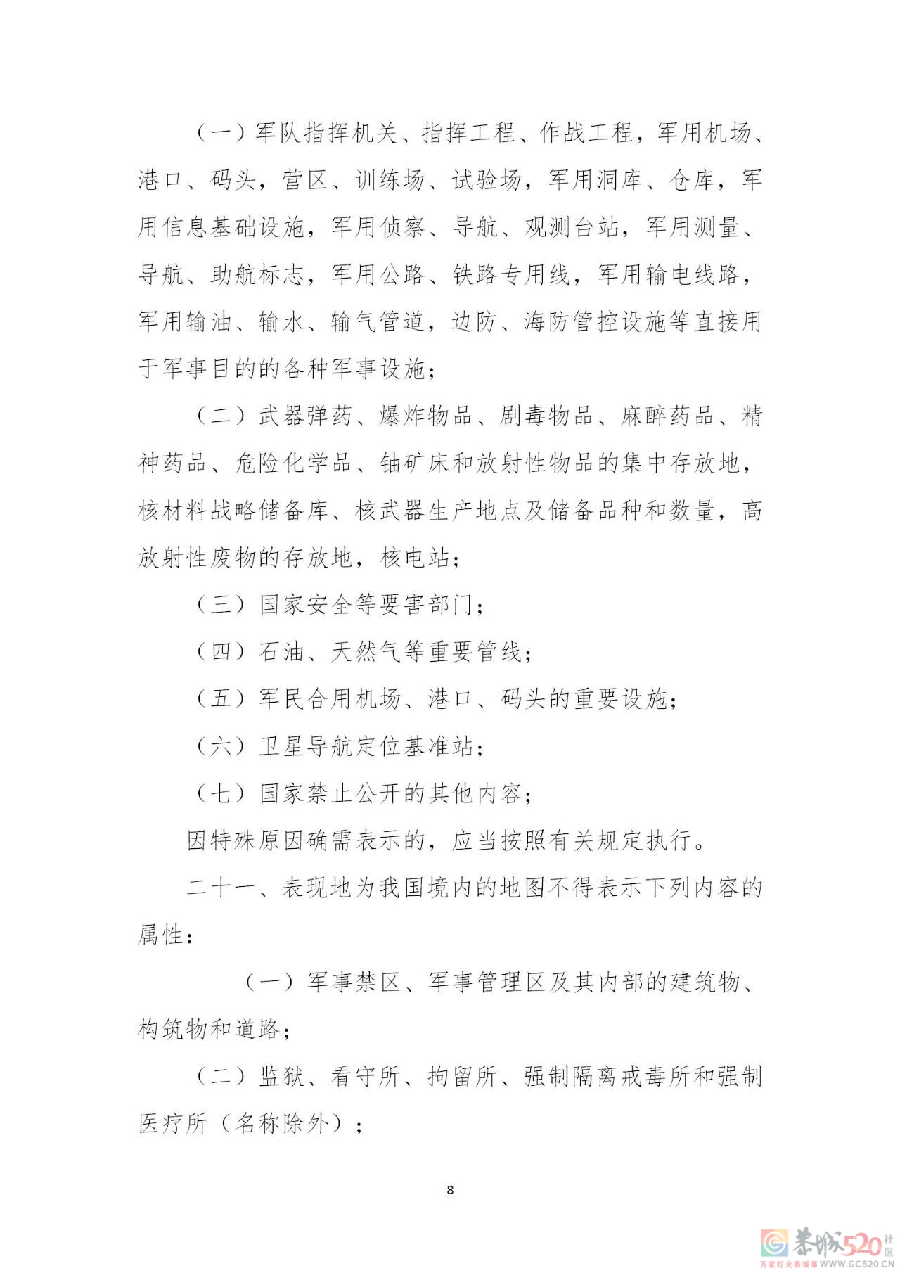 最新！中国地图，这样才规范！747 / 作者:登山涉水 / 帖子ID:304278