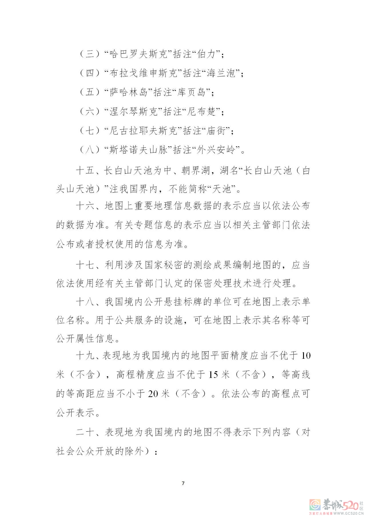 最新！中国地图，这样才规范！436 / 作者:登山涉水 / 帖子ID:304278