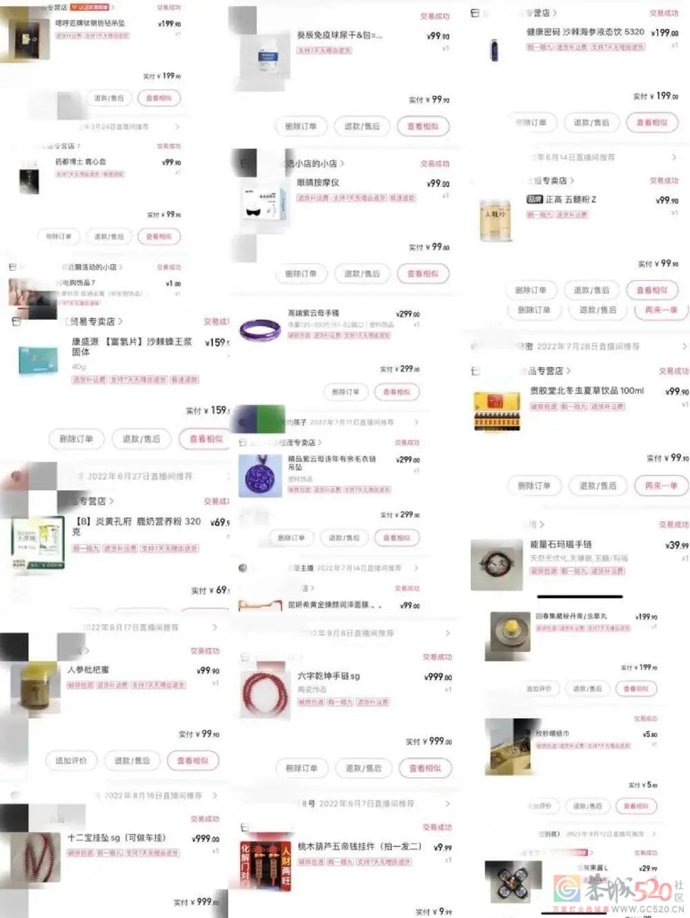 网瘾父母，在直播间疯狂剁手799 / 作者:儿时的回忆 / 帖子ID:304338